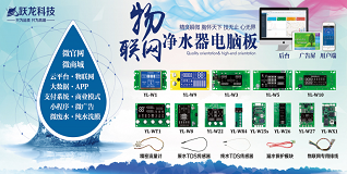 物聯網+微廢水開啟智能環保凈水新時代 ——躍龍科技即將亮相2018北京水展