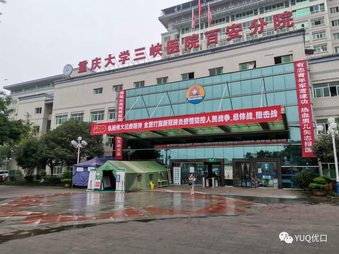 優口進駐重慶大學三峽醫院，凈水黑科技力護“醫護患”飲水健康！