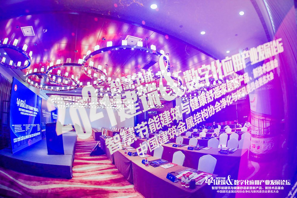 引領行業新發展 中國建筑金屬結構協會新風與凈水分會新名正式啟用