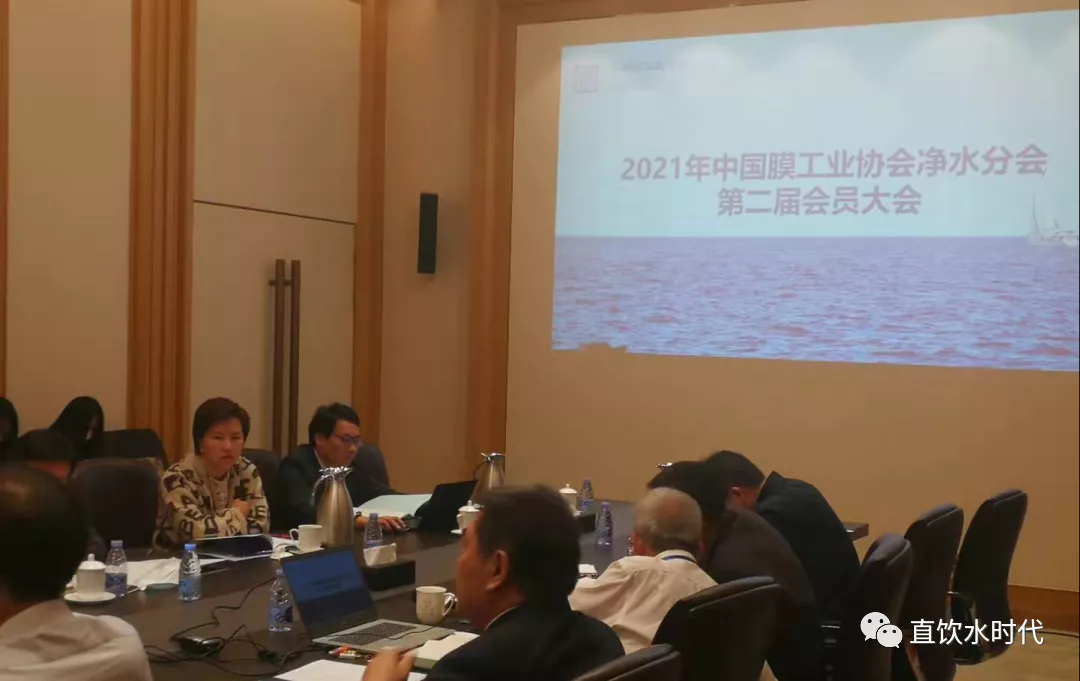 中國膜工業協會凈水分會第二屆會員大會及新時期凈水行業發展研討會順利召開