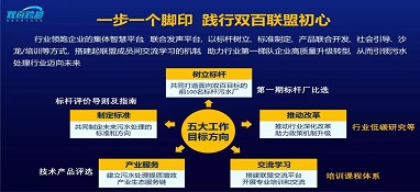 新年新思考-污水雙百聯盟年度會議召開！
