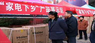 工信部鼓勵開展綠色智能家電、建材下鄉(xiāng)